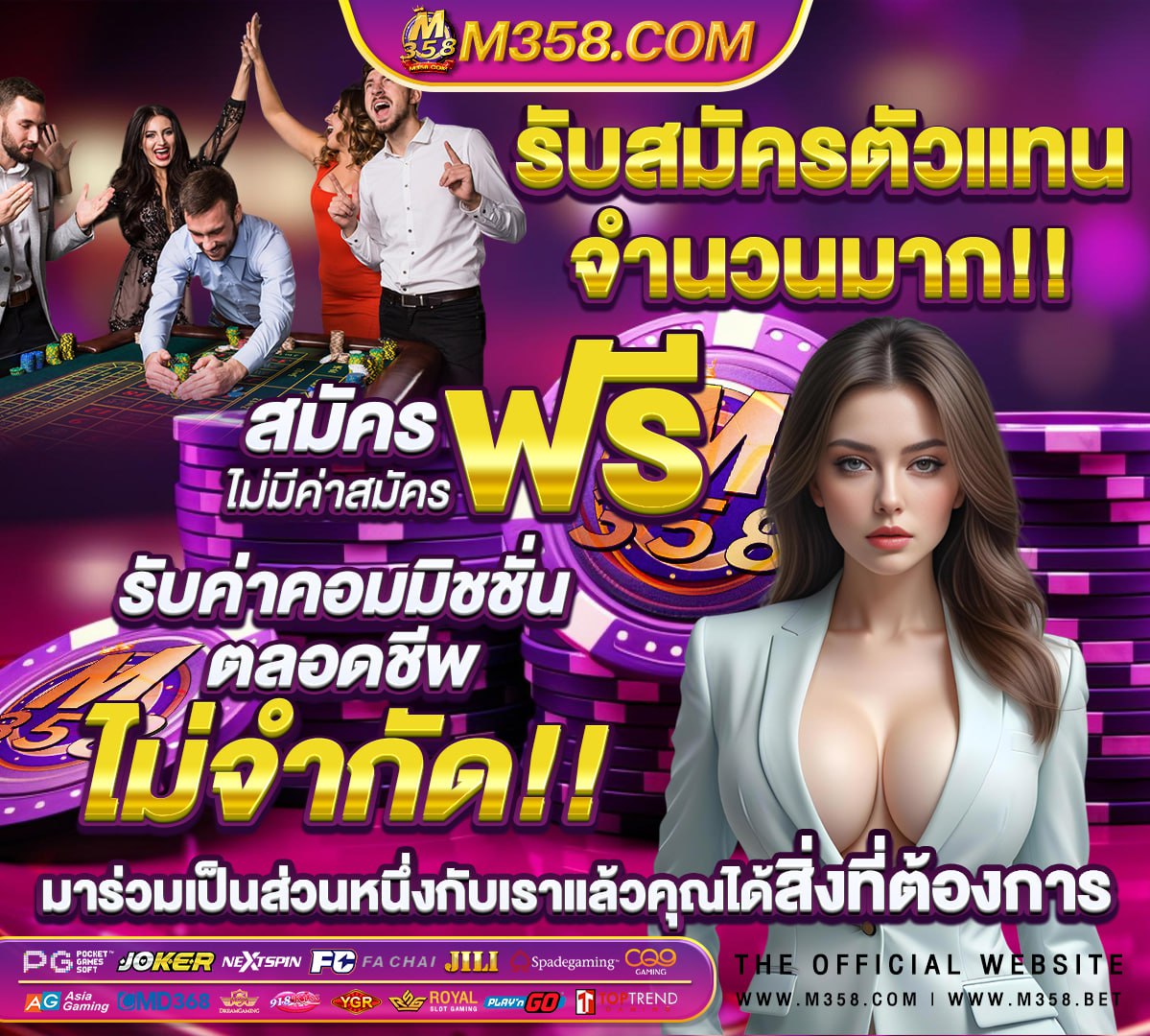 บาน ผล บอล วัน เสาร์ นี